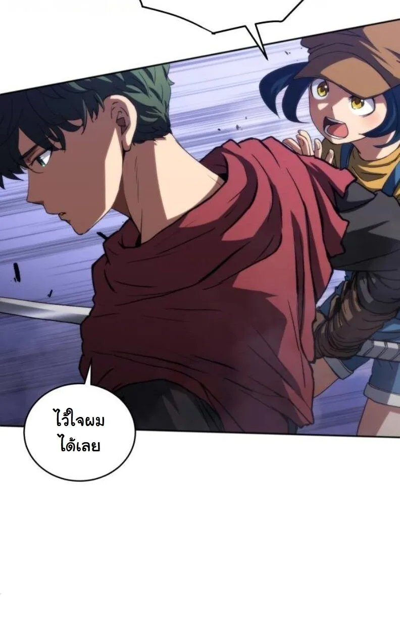 Wild Ranker อันดับของแรงค์เกอร์ ตอนที่ 9 หน้า 28