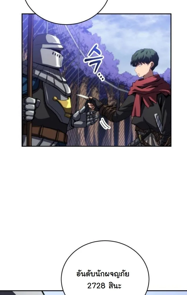 Wild Ranker อันดับของแรงค์เกอร์ ตอนที่ 9 หน้า 3
