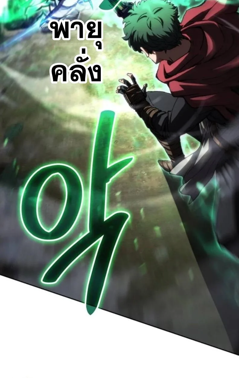 Wild Ranker อันดับของแรงค์เกอร์ ตอนที่ 9 หน้า 34