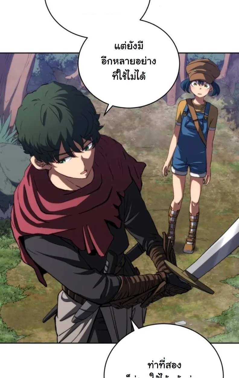 Wild Ranker อันดับของแรงค์เกอร์ ตอนที่ 9 หน้า 37