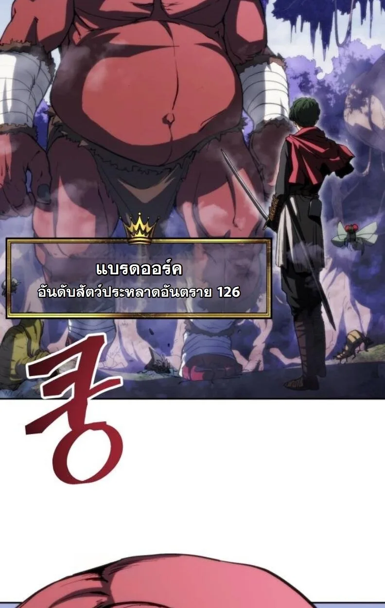 Wild Ranker อันดับของแรงค์เกอร์ ตอนที่ 9 หน้า 39