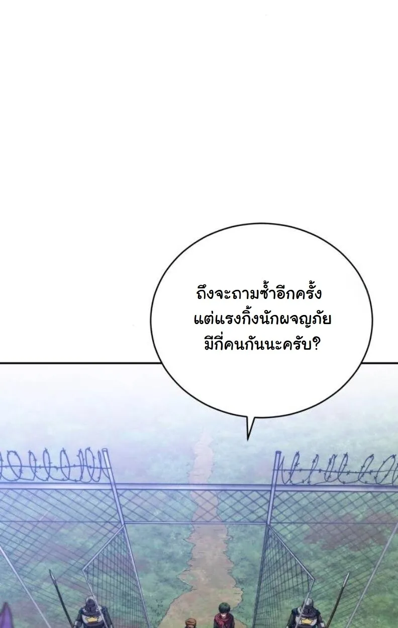 Wild Ranker อันดับของแรงค์เกอร์ ตอนที่ 9 หน้า 5