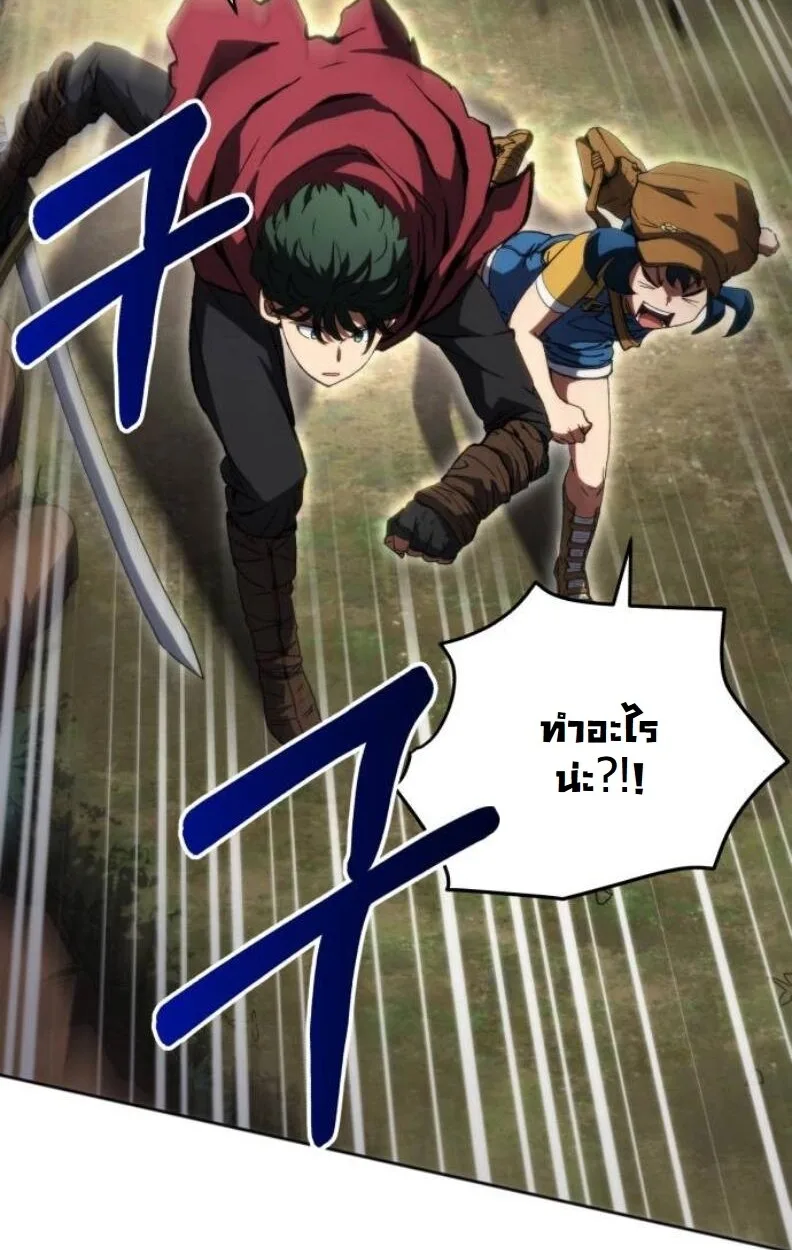 Wild Ranker อันดับของแรงค์เกอร์ ตอนที่ 9 หน้า 51