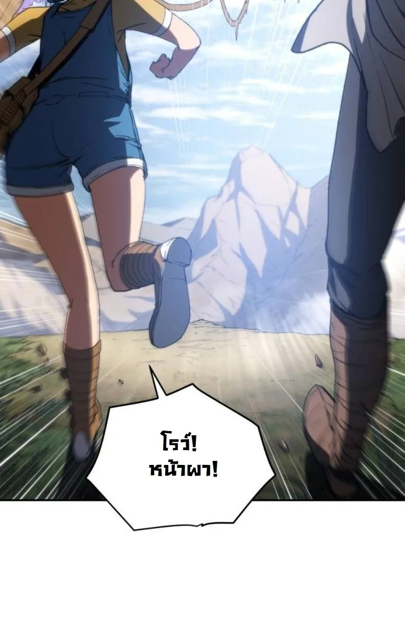 Wild Ranker อันดับของแรงค์เกอร์ ตอนที่ 9 หน้า 54