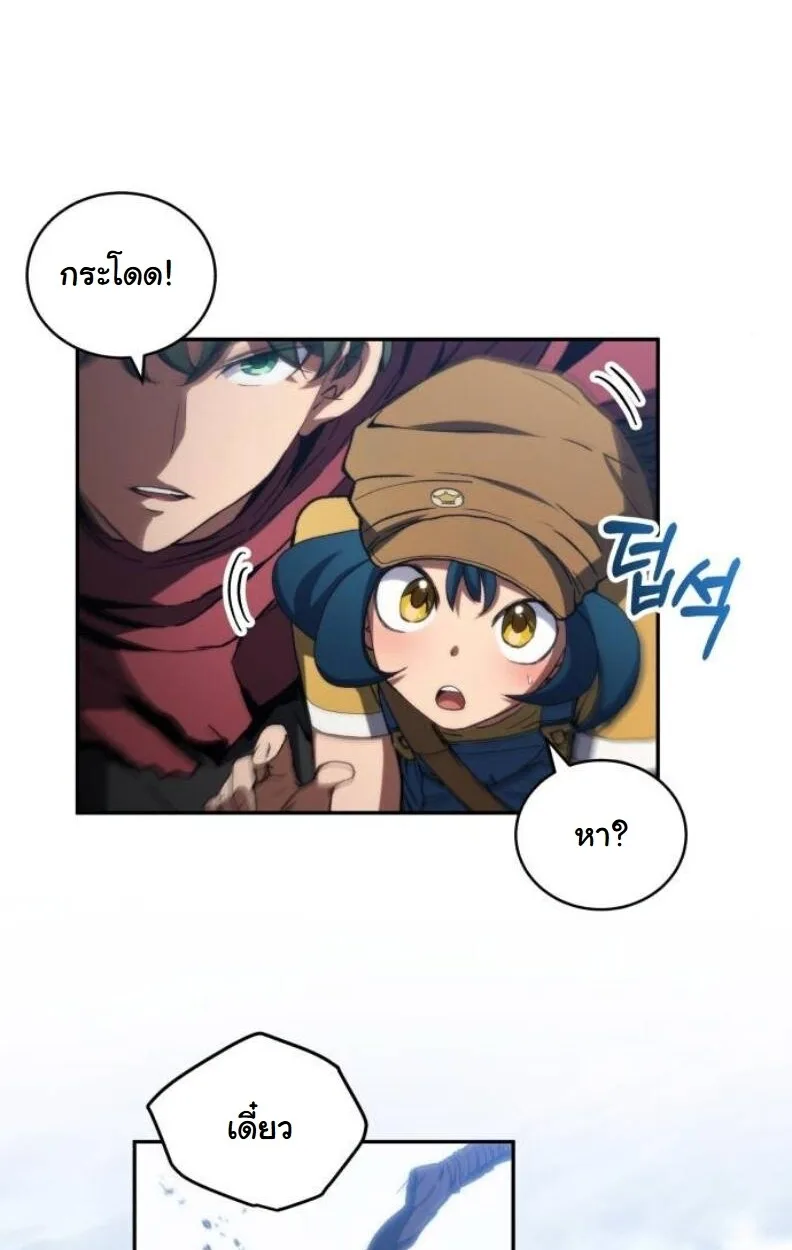 Wild Ranker อันดับของแรงค์เกอร์ ตอนที่ 9 หน้า 55