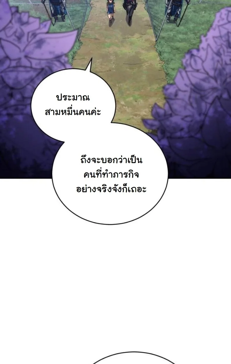 Wild Ranker อันดับของแรงค์เกอร์ ตอนที่ 9 หน้า 6