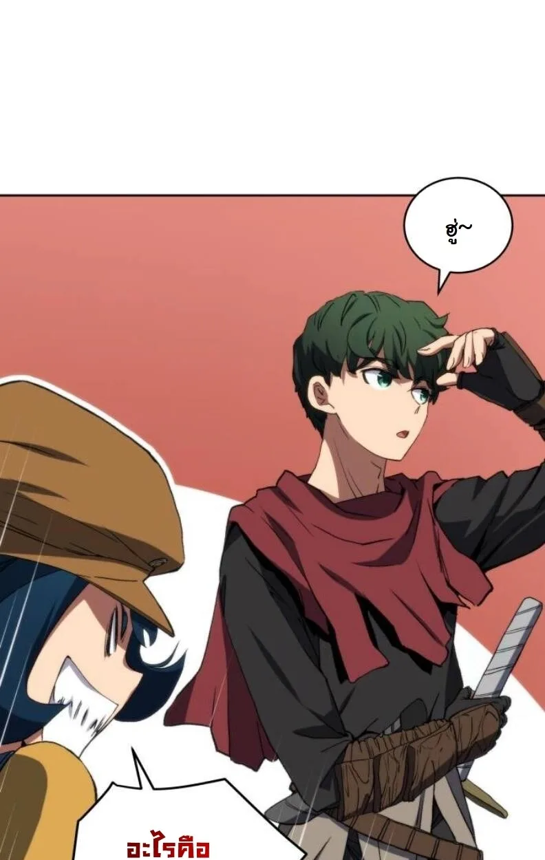 Wild Ranker อันดับของแรงค์เกอร์ ตอนที่ 9 หน้า 65