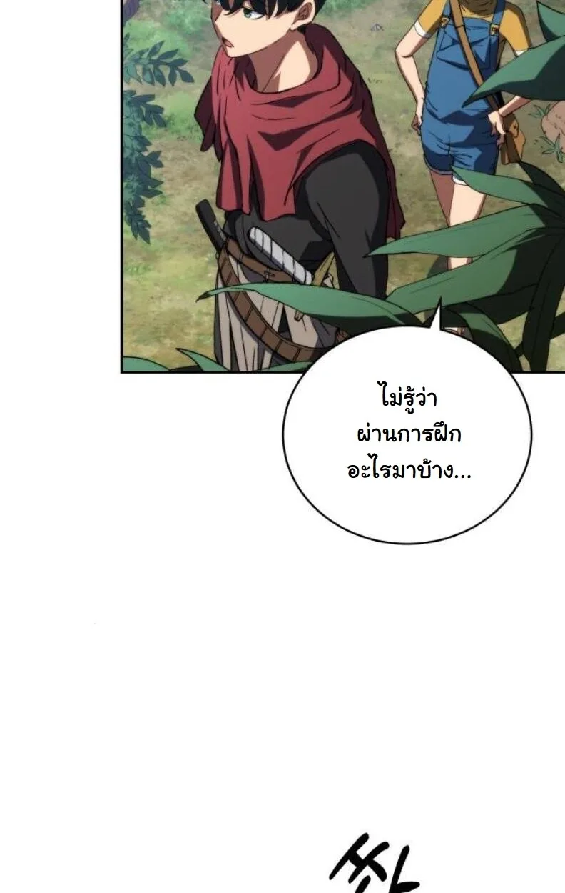 Wild Ranker อันดับของแรงค์เกอร์ ตอนที่ 9 หน้า 67