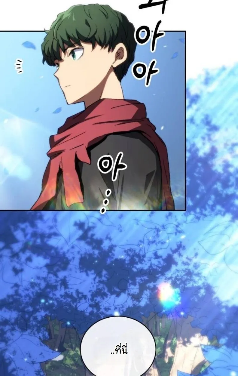 Wild Ranker อันดับของแรงค์เกอร์ ตอนที่ 9 หน้า 68