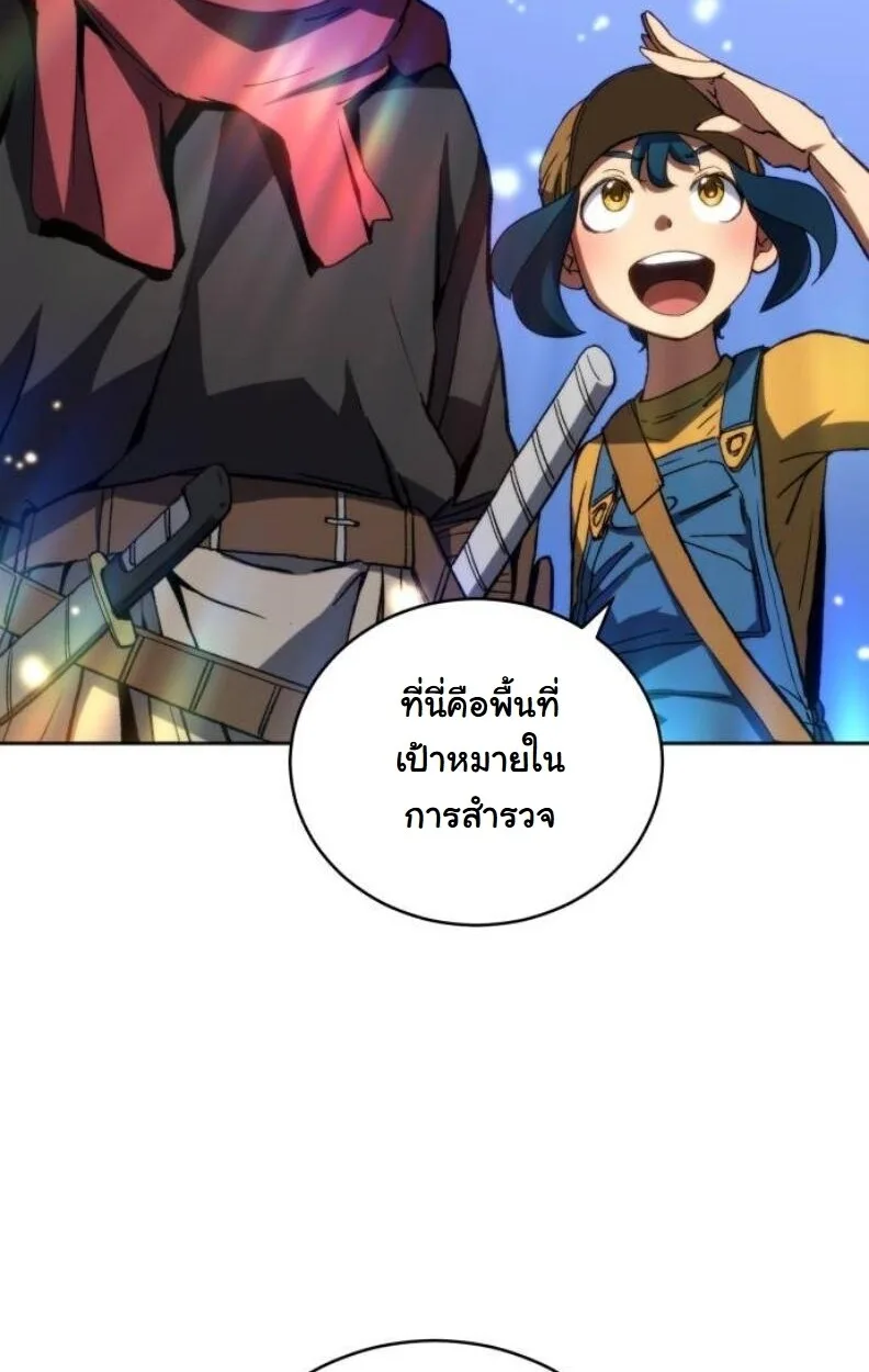 Wild Ranker อันดับของแรงค์เกอร์ ตอนที่ 9 หน้า 71
