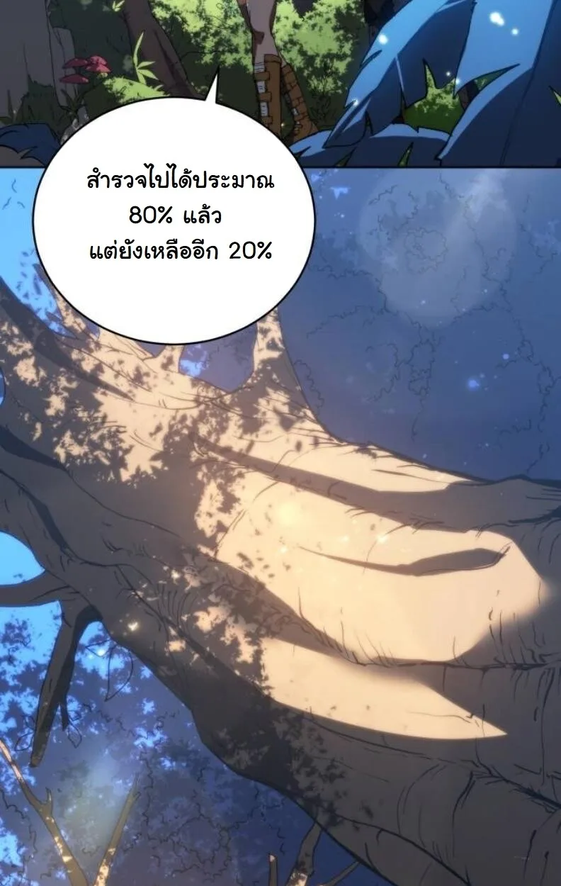 Wild Ranker อันดับของแรงค์เกอร์ ตอนที่ 9 หน้า 73