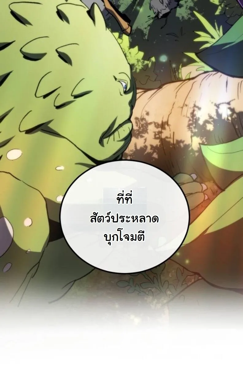Wild Ranker อันดับของแรงค์เกอร์ ตอนที่ 9 หน้า 76