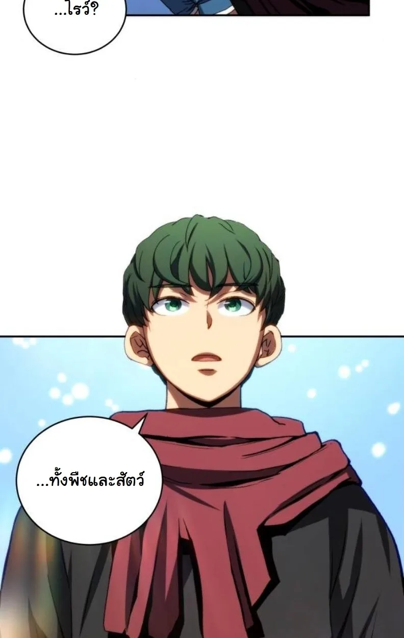 Wild Ranker อันดับของแรงค์เกอร์ ตอนที่ 9 หน้า 79