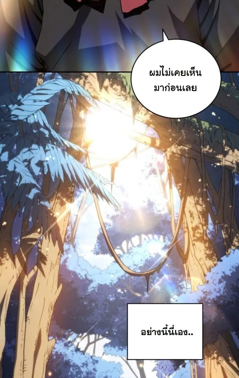 Wild Ranker อันดับของแรงค์เกอร์ ตอนที่ 9 หน้า 80