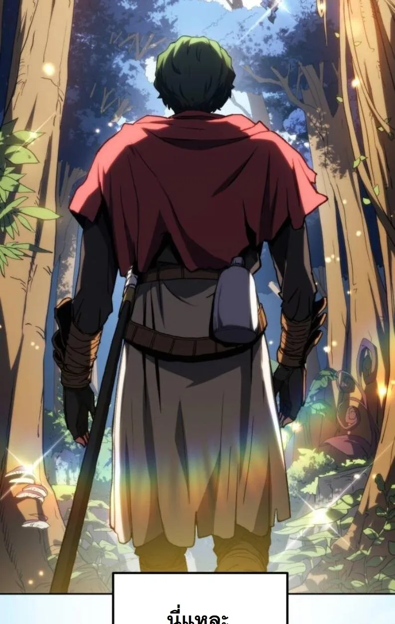 Wild Ranker อันดับของแรงค์เกอร์ ตอนที่ 9 หน้า 81
