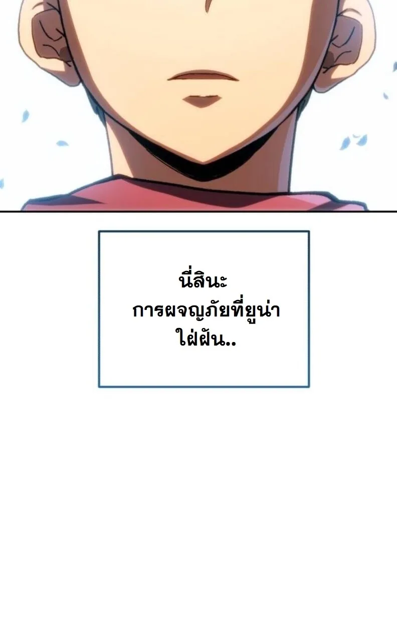 Wild Ranker อันดับของแรงค์เกอร์ ตอนที่ 9 หน้า 84