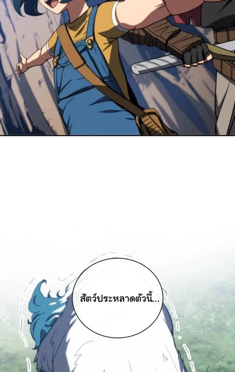 Wild Ranker อันดับของแรงค์เกอร์ ตอนที่ 9 หน้า 87