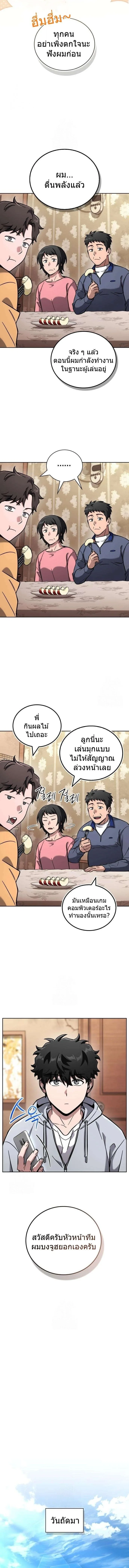 A Wimp’s Strategy Guide to Conquer the Tower กลยุทธ์พิชิตหอคอยฉบับคนกาก ตอนที่ 16 หน้า 17
