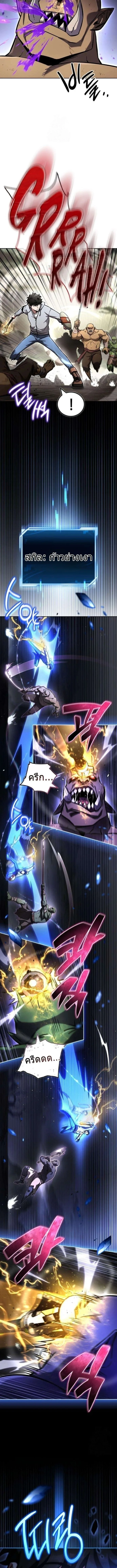 A Wimp’s Strategy Guide to Conquer the Tower กลยุทธ์พิชิตหอคอยฉบับคนกาก ตอนที่ 16 หน้า 3