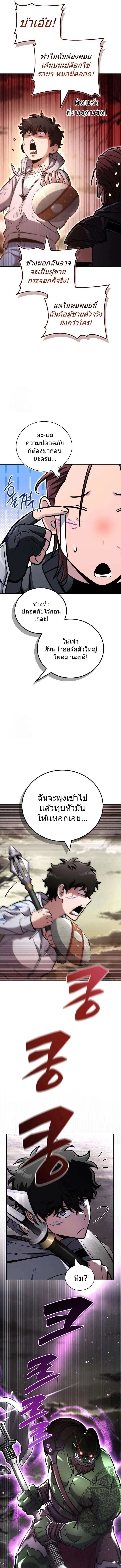 A Wimp’s Strategy Guide to Conquer the Tower กลยุทธ์พิชิตหอคอยฉบับคนกาก ตอนที่ 16 หน้า 7
