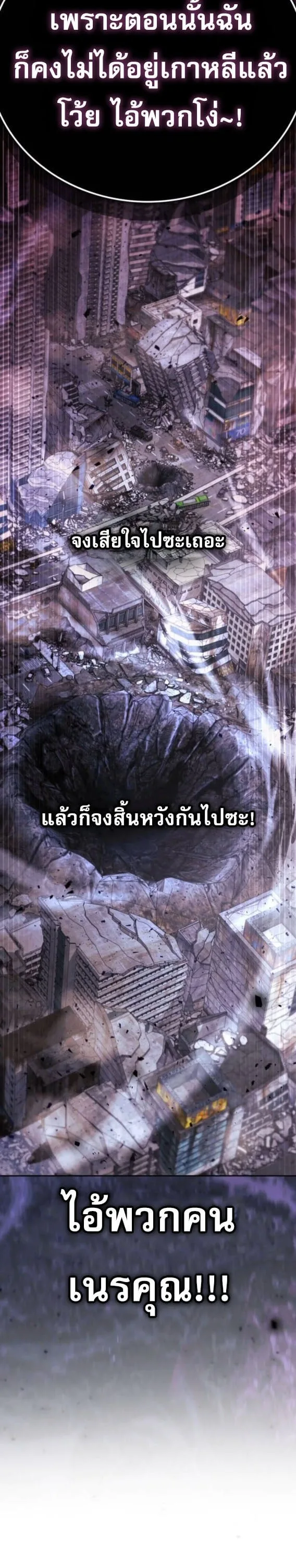 A Wimp’s Strategy Guide to Conquer the Tower กลยุทธ์พิชิตหอคอยฉบับคนกาก ตอนที่ 17 หน้า 25