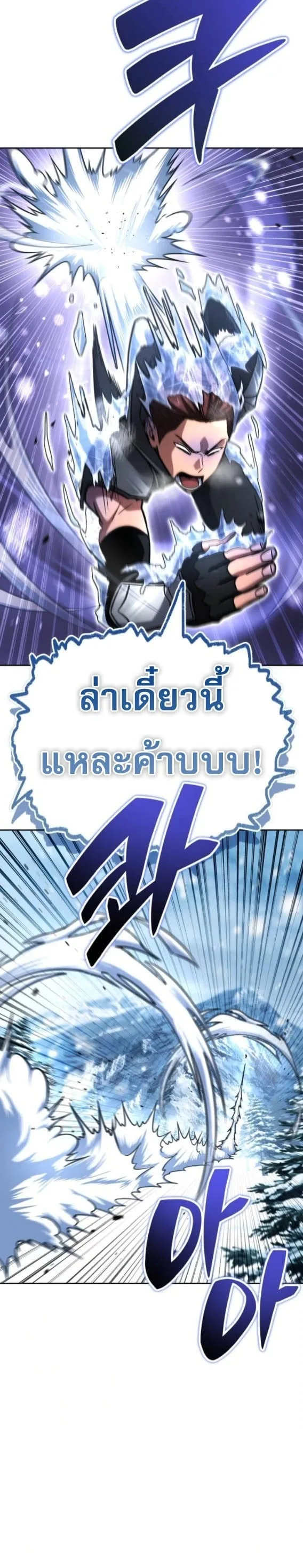 A Wimp’s Strategy Guide to Conquer the Tower กลยุทธ์พิชิตหอคอยฉบับคนกาก ตอนที่ 17 หน้า 40