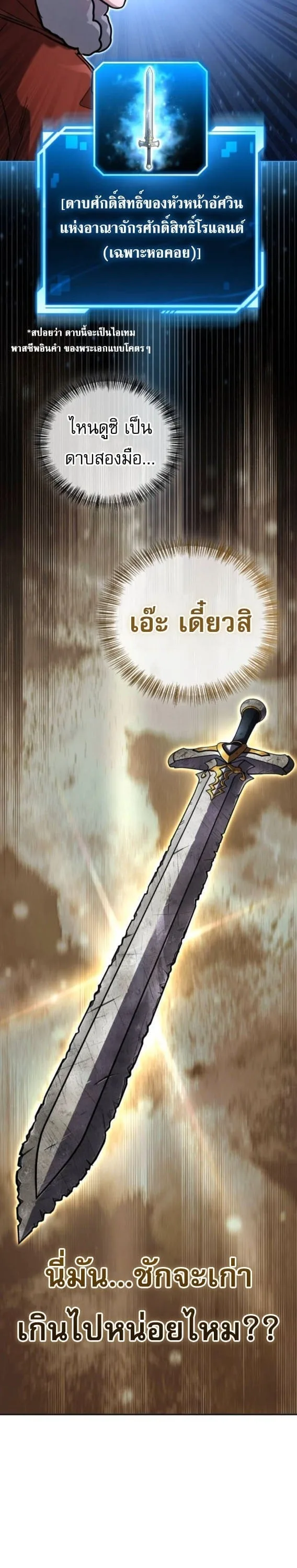 A Wimp’s Strategy Guide to Conquer the Tower กลยุทธ์พิชิตหอคอยฉบับคนกาก ตอนที่ 17 หน้า 44