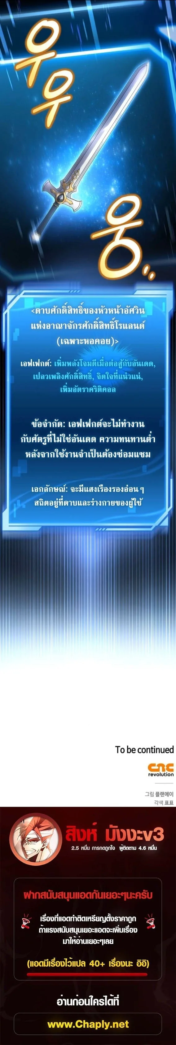 A Wimp’s Strategy Guide to Conquer the Tower กลยุทธ์พิชิตหอคอยฉบับคนกาก ตอนที่ 17 หน้า 46