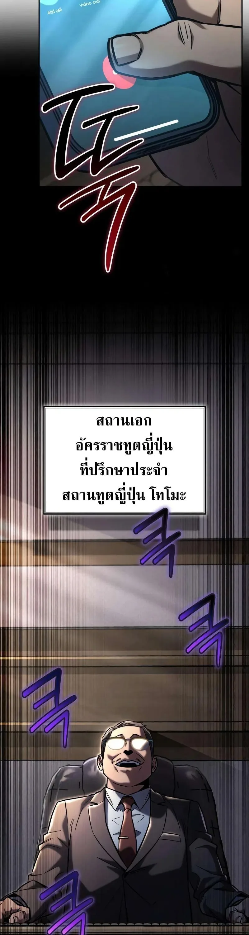 A Wimp’s Strategy Guide to Conquer the Tower กลยุทธ์พิชิตหอคอยฉบับคนกาก ตอนที่ 18 หน้า 14
