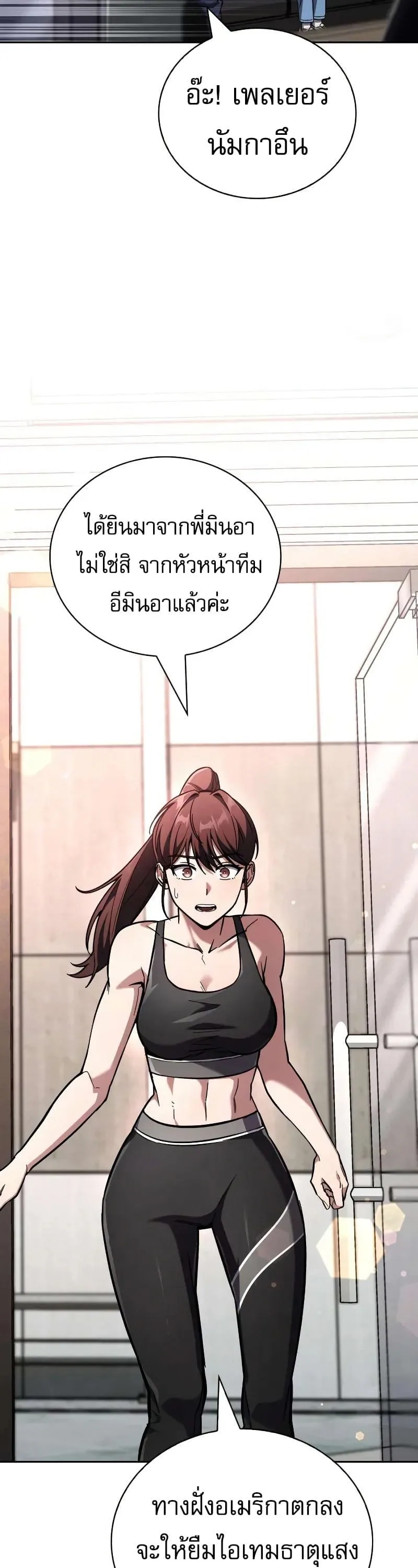 A Wimp’s Strategy Guide to Conquer the Tower กลยุทธ์พิชิตหอคอยฉบับคนกาก ตอนที่ 18 หน้า 52