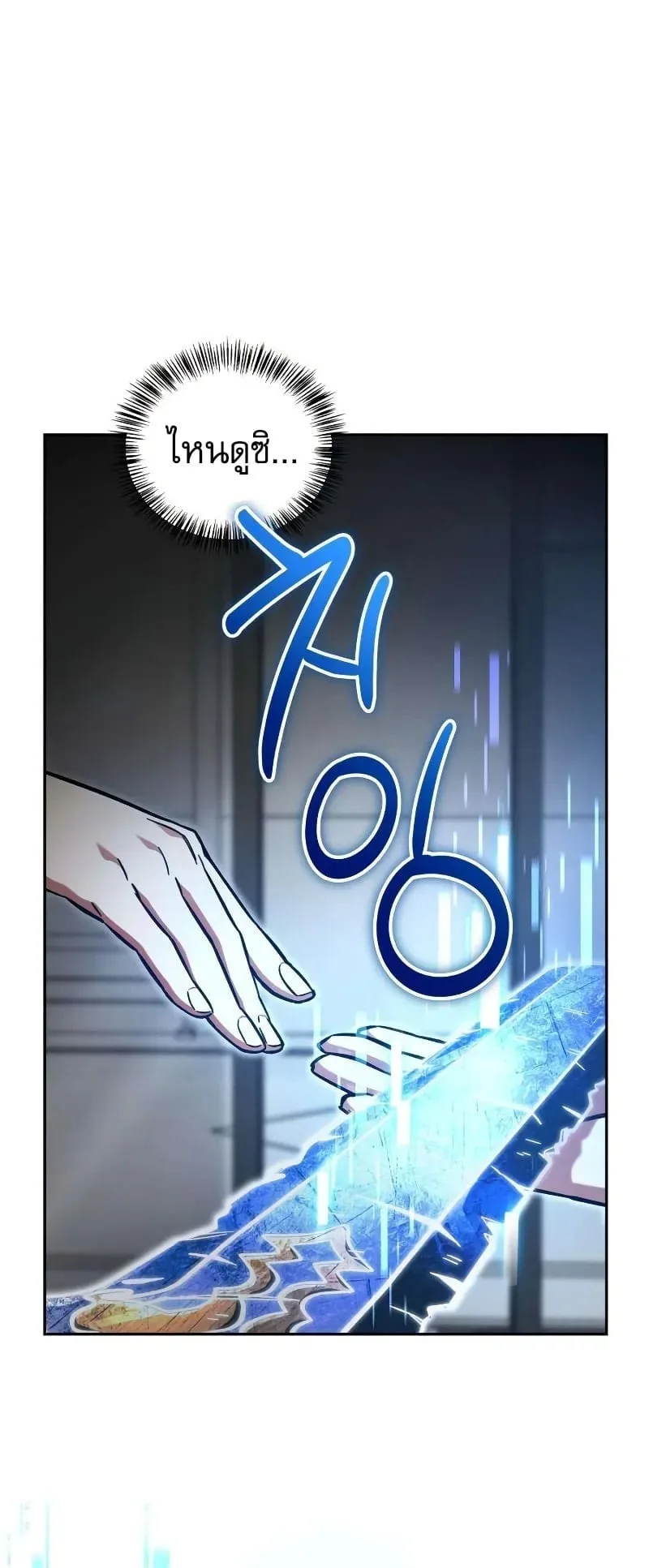 A Wimp’s Strategy Guide to Conquer the Tower กลยุทธ์พิชิตหอคอยฉบับคนกาก ตอนที่ 18 หน้า 58