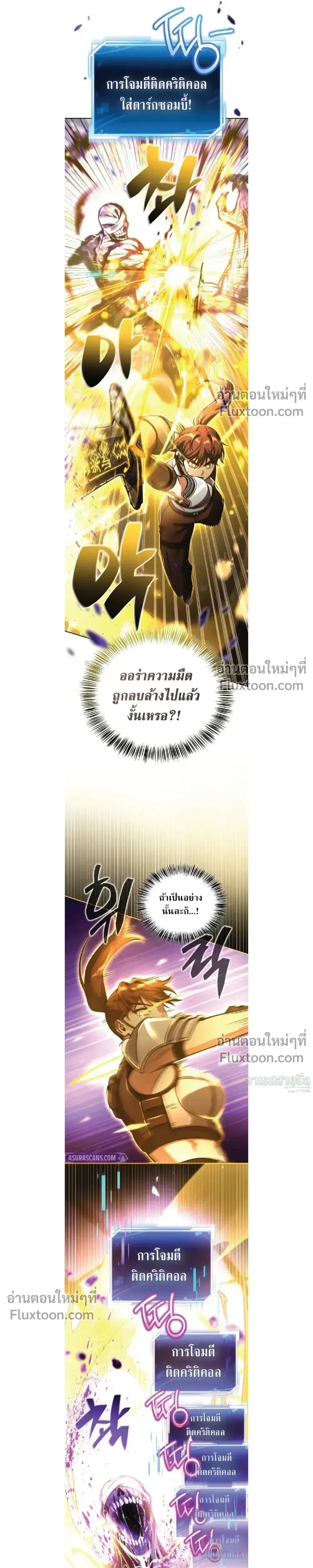 A Wimp’s Strategy Guide to Conquer the Tower กลยุทธ์พิชิตหอคอยฉบับคนกาก ตอนที่ 19 หน้า 11