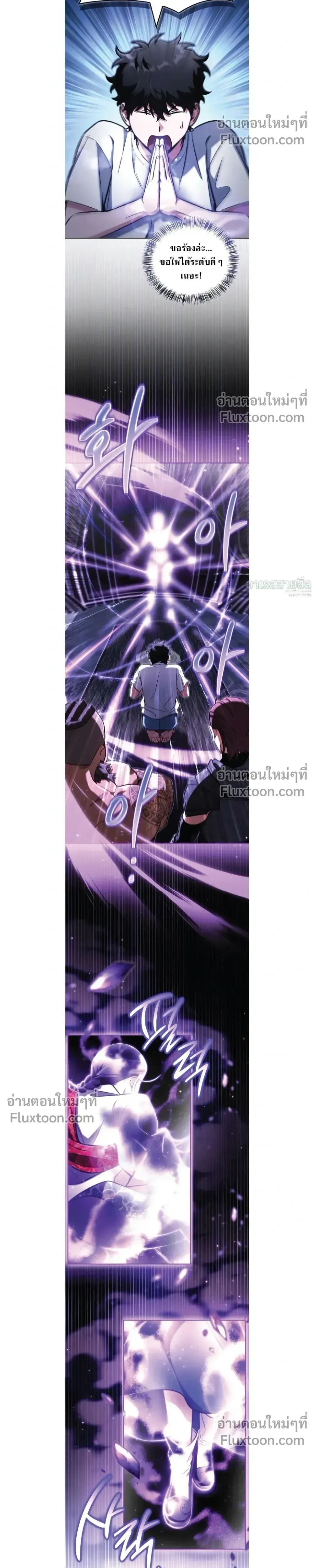 A Wimp’s Strategy Guide to Conquer the Tower กลยุทธ์พิชิตหอคอยฉบับคนกาก ตอนที่ 19 หน้า 31