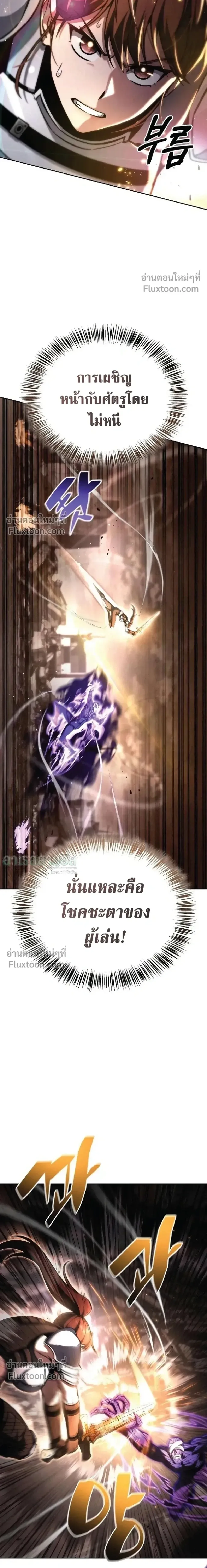 A Wimp’s Strategy Guide to Conquer the Tower กลยุทธ์พิชิตหอคอยฉบับคนกาก ตอนที่ 19 หน้า 8