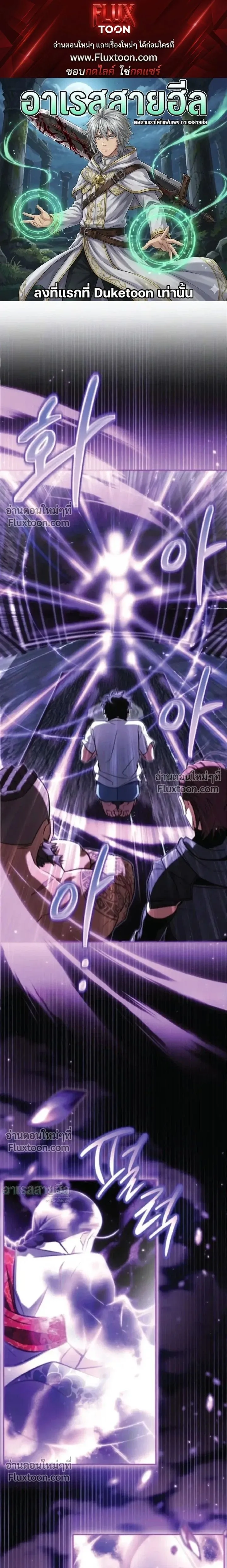A Wimp’s Strategy Guide to Conquer the Tower กลยุทธ์พิชิตหอคอยฉบับคนกาก ตอนที่ 20 หน้า 1
