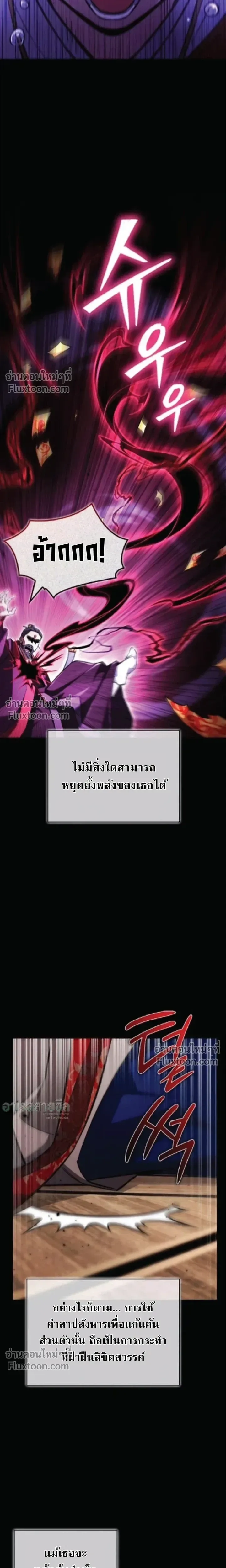 A Wimp’s Strategy Guide to Conquer the Tower กลยุทธ์พิชิตหอคอยฉบับคนกาก ตอนที่ 20 หน้า 13