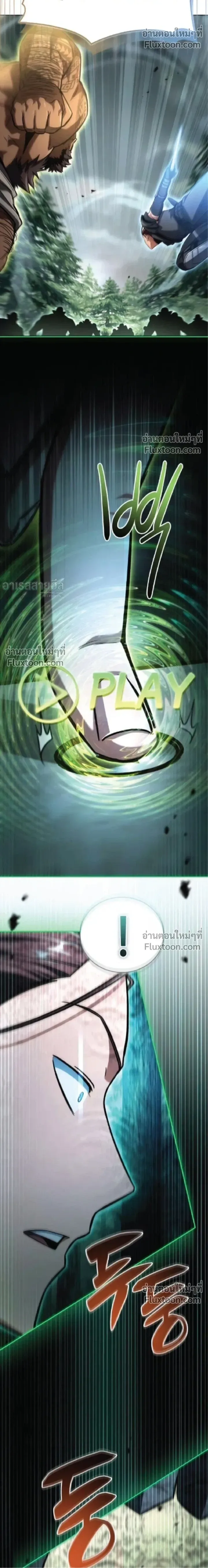 A Wimp’s Strategy Guide to Conquer the Tower กลยุทธ์พิชิตหอคอยฉบับคนกาก ตอนที่ 20 หน้า 26