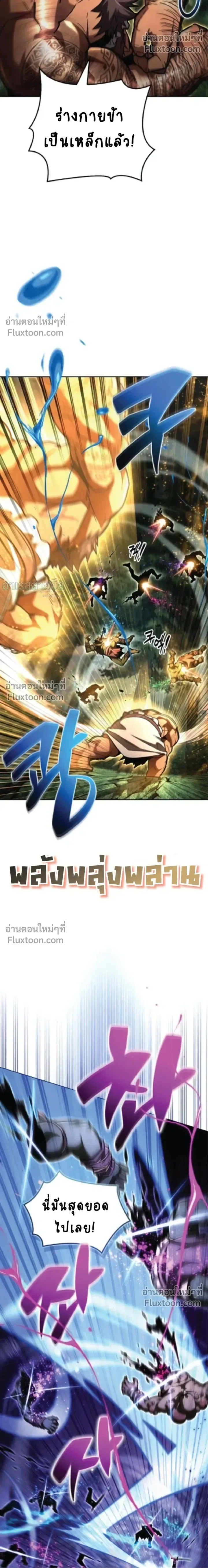 A Wimp’s Strategy Guide to Conquer the Tower กลยุทธ์พิชิตหอคอยฉบับคนกาก ตอนที่ 20 หน้า 30