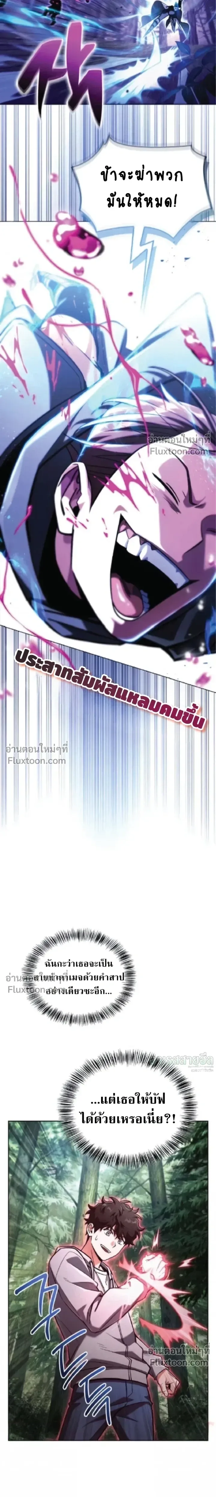 A Wimp’s Strategy Guide to Conquer the Tower กลยุทธ์พิชิตหอคอยฉบับคนกาก ตอนที่ 20 หน้า 31