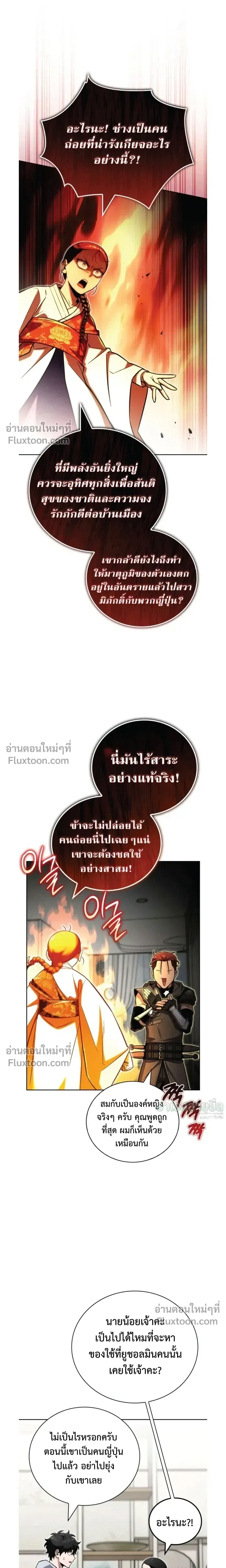 A Wimp’s Strategy Guide to Conquer the Tower กลยุทธ์พิชิตหอคอยฉบับคนกาก ตอนที่ 21 หน้า 21