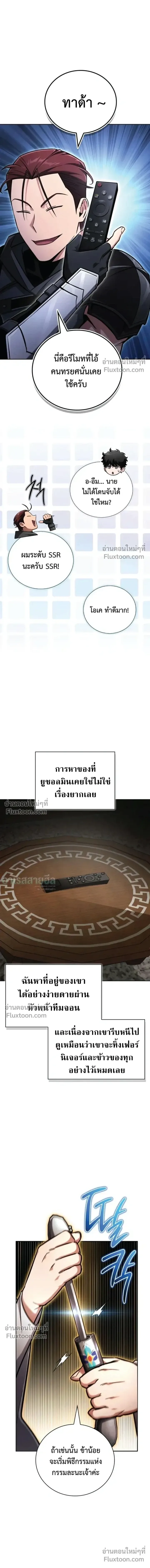 A Wimp’s Strategy Guide to Conquer the Tower กลยุทธ์พิชิตหอคอยฉบับคนกาก ตอนที่ 21 หน้า 25