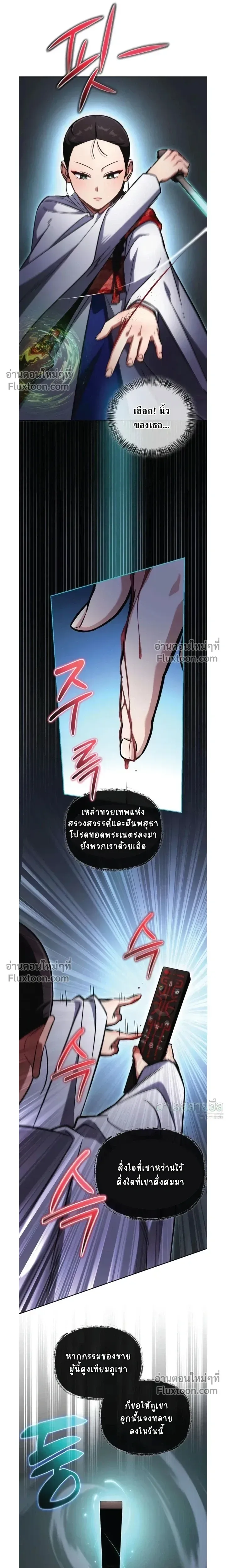 A Wimp’s Strategy Guide to Conquer the Tower กลยุทธ์พิชิตหอคอยฉบับคนกาก ตอนที่ 21 หน้า 26