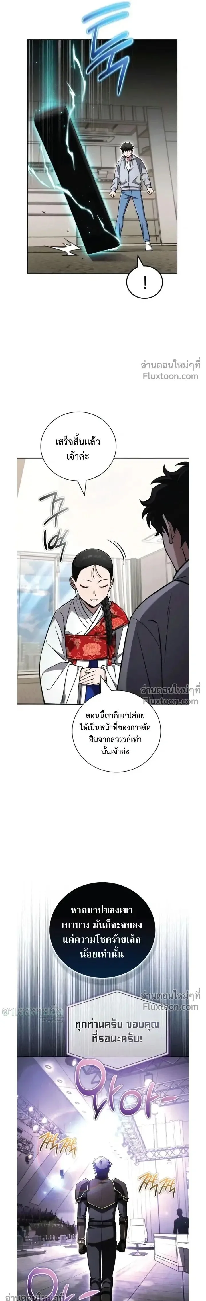 A Wimp’s Strategy Guide to Conquer the Tower กลยุทธ์พิชิตหอคอยฉบับคนกาก ตอนที่ 21 หน้า 28