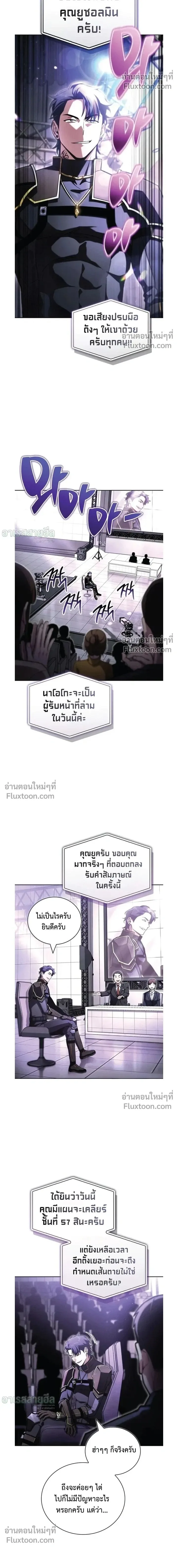 A Wimp’s Strategy Guide to Conquer the Tower กลยุทธ์พิชิตหอคอยฉบับคนกาก ตอนที่ 22 หน้า 2