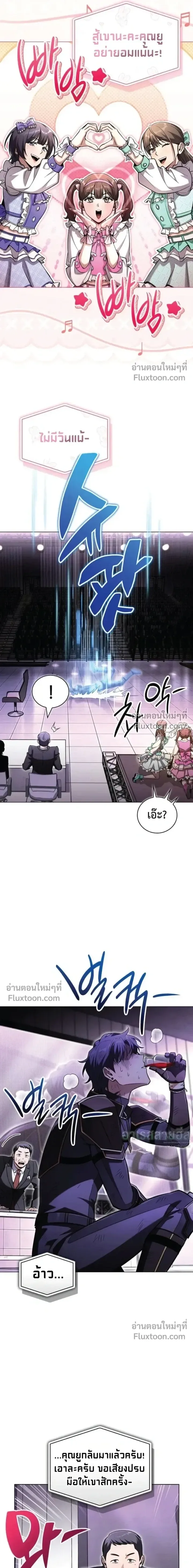 A Wimp’s Strategy Guide to Conquer the Tower กลยุทธ์พิชิตหอคอยฉบับคนกาก ตอนที่ 22 หน้า 21