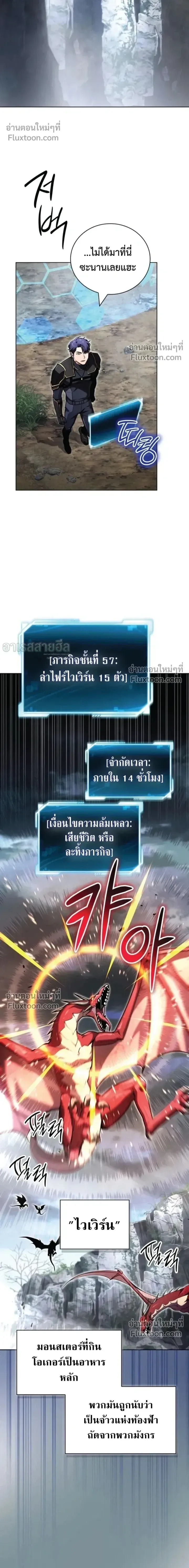 A Wimp’s Strategy Guide to Conquer the Tower กลยุทธ์พิชิตหอคอยฉบับคนกาก ตอนที่ 22 หน้า 6