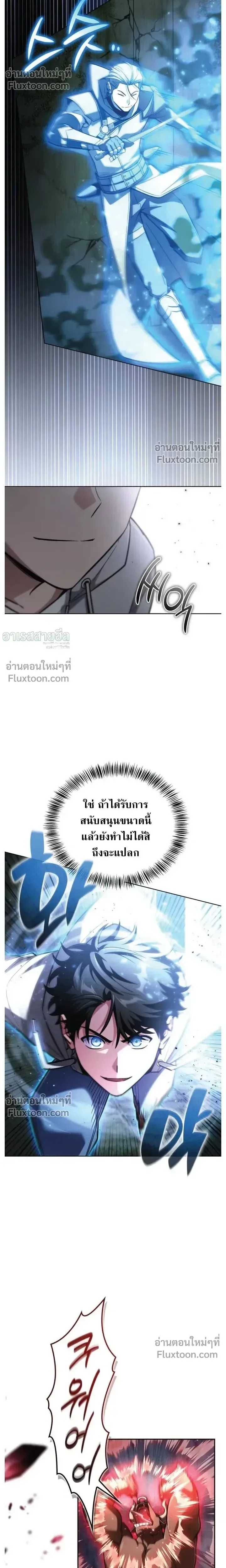 A Wimp’s Strategy Guide to Conquer the Tower กลยุทธ์พิชิตหอคอยฉบับคนกาก ตอนที่ 23 หน้า 10