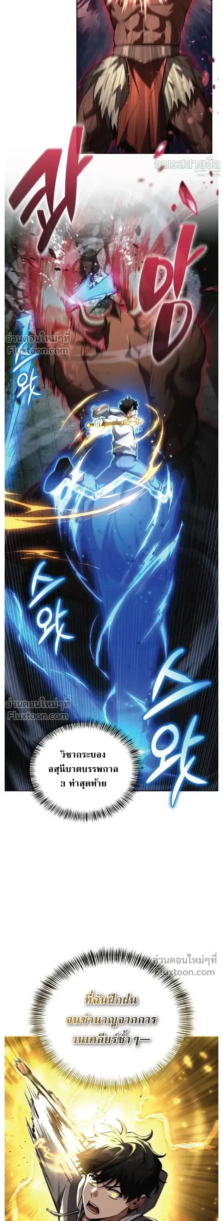 A Wimp’s Strategy Guide to Conquer the Tower กลยุทธ์พิชิตหอคอยฉบับคนกาก ตอนที่ 23 หน้า 11