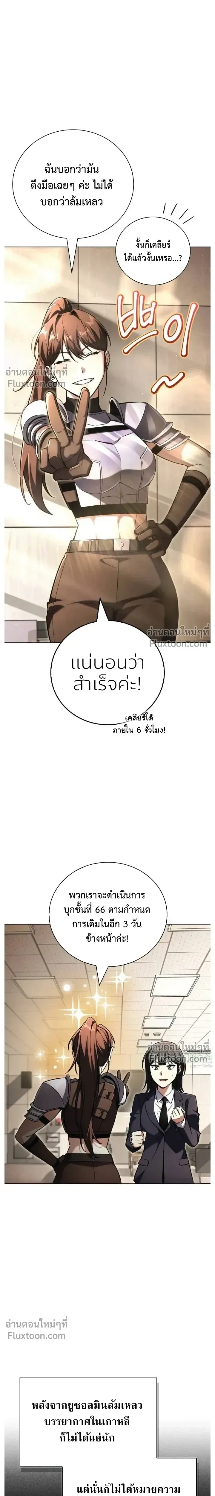A Wimp’s Strategy Guide to Conquer the Tower กลยุทธ์พิชิตหอคอยฉบับคนกาก ตอนที่ 23 หน้า 15