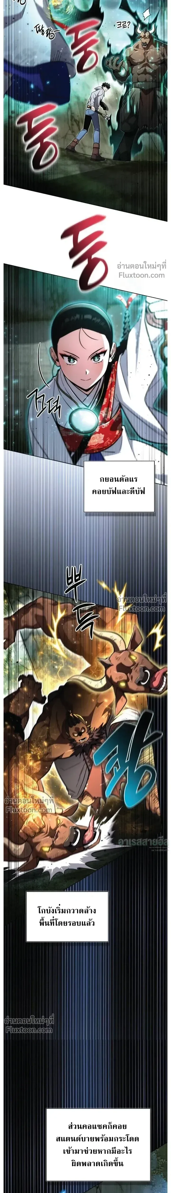 A Wimp’s Strategy Guide to Conquer the Tower กลยุทธ์พิชิตหอคอยฉบับคนกาก ตอนที่ 23 หน้า 9